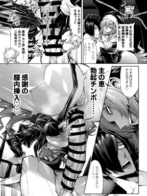 [焼肉たべ亭 (ポボット)] 巨根転生-性悪シスター＆糸目関西弁ヤクザによるえげつない搾精編-_04_xcvf