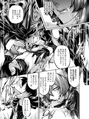 [焼肉たべ亭 (ポボット)] 巨根転生-性悪シスター＆糸目関西弁ヤクザによるえげつない搾精編-_08_qmpm