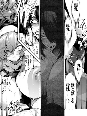 [焼肉たべ亭 (ポボット)] 巨根転生-性悪シスター＆糸目関西弁ヤクザによるえげつない搾精編-_10_icge