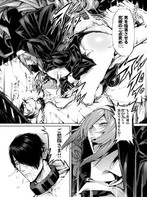 [焼肉たべ亭 (ポボット)] 巨根転生-性悪シスター＆糸目関西弁ヤクザによるえげつない搾精編-_12_qxar