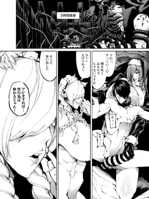 [焼肉たべ亭 (ポボット)] 巨根転生-性悪シスター＆糸目関西弁ヤクザによるえげつない搾精編-_13_uuas