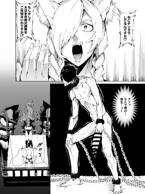 [焼肉たべ亭 (ポボット)] 巨根転生-性悪シスター＆糸目関西弁ヤクザによるえげつない搾精編-_15_ydjb