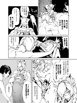 [焼肉たべ亭 (ポボット)] 巨根転生-性悪シスター＆糸目関西弁ヤクザによるえげつない搾精編-_19_tehm