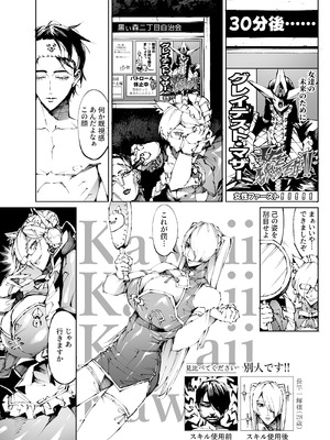 [焼肉たべ亭 (ポボット)] 巨根転生-性悪シスター＆糸目関西弁ヤクザによるえげつない搾精編-_20_jups