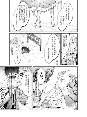 [焼肉たべ亭 (ポボット)] 巨根転生-性悪シスター＆糸目関西弁ヤクザによるえげつない搾精編-_23_peae