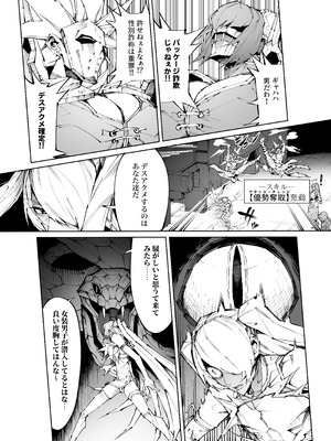 [焼肉たべ亭 (ポボット)] 巨根転生-性悪シスター＆糸目関西弁ヤクザによるえげつない搾精編-_25_mjwm