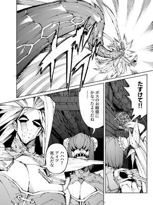 [焼肉たべ亭 (ポボット)] 巨根転生-性悪シスター＆糸目関西弁ヤクザによるえげつない搾精編-_26_kjgq