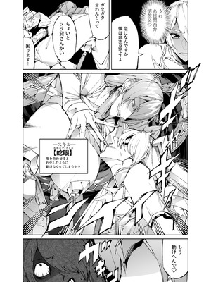 [焼肉たべ亭 (ポボット)] 巨根転生-性悪シスター＆糸目関西弁ヤクザによるえげつない搾精編-_28_bgno