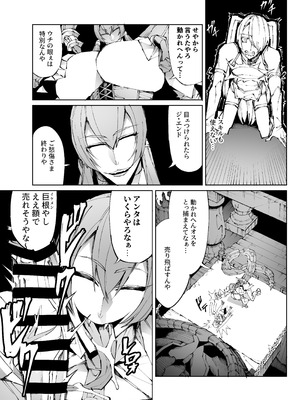 [焼肉たべ亭 (ポボット)] 巨根転生-性悪シスター＆糸目関西弁ヤクザによるえげつない搾精編-_29_lfmd