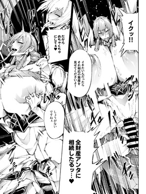 [焼肉たべ亭 (ポボット)] 巨根転生-性悪シスター＆糸目関西弁ヤクザによるえげつない搾精編-_36_tjey