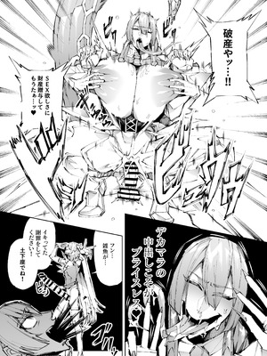 [焼肉たべ亭 (ポボット)] 巨根転生-性悪シスター＆糸目関西弁ヤクザによるえげつない搾精編-_37_mlcq