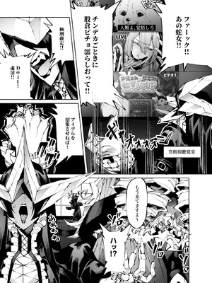 [焼肉たべ亭 (ポボット)] 巨根転生-性悪シスター＆糸目関西弁ヤクザによるえげつない搾精編-_39_iuoi