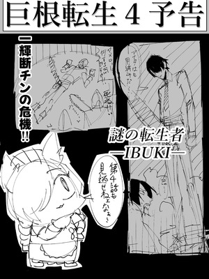 [焼肉たべ亭 (ポボット)] 巨根転生-性悪シスター＆糸目関西弁ヤクザによるえげつない搾精編-_48_nggj