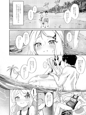 [猫の抹茶パフェ (ちょうせつ)] 夏晴れ、高波に注意、先生 (ブルーアーカイブ) [DL版]_04_jshv