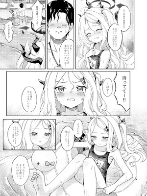 [猫の抹茶パフェ (ちょうせつ)] 夏晴れ、高波に注意、先生 (ブルーアーカイブ) [DL版]_05_lpkl