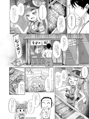 [猫の抹茶パフェ (ちょうせつ)] 夏晴れ、高波に注意、先生 (ブルーアーカイブ) [DL版]_06_kxll