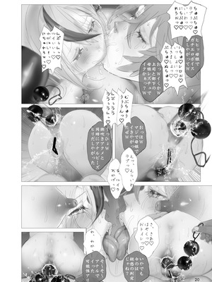 [生々シャンディガフ (nf4)] ルイラプ生ハメエロエステ (鷹嶺ルイ、ラプラス・ダークネス) [DL版]_19_rwqy