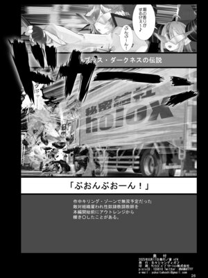 [生々シャンディガフ (nf4)] ルイラプ生ハメエロエステ (鷹嶺ルイ、ラプラス・ダークネス) [DL版]_25_twsx