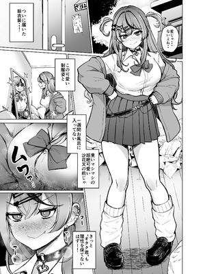 [皐月晴れ宣言 (佐咲和由喜)] 沙花叉もっと嗅ぎ足りない？ (沙花叉クロヱ) [DL版]_02_iprx