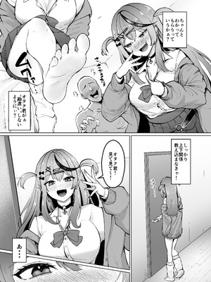 [皐月晴れ宣言 (佐咲和由喜)] 沙花叉もっと嗅ぎ足りない？ (沙花叉クロヱ) [DL版]_04_pqlk