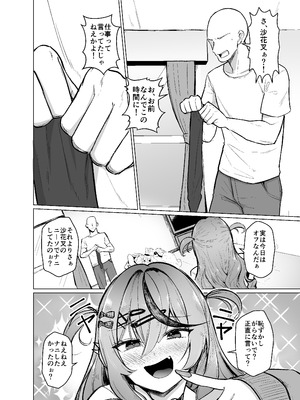 [皐月晴れ宣言 (佐咲和由喜)] 沙花叉もっと嗅ぎ足りない？ (沙花叉クロヱ) [DL版]_05_cchx