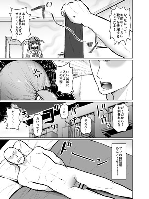 [皐月晴れ宣言 (佐咲和由喜)] 沙花叉もっと嗅ぎ足りない？ (沙花叉クロヱ) [DL版]_06_agug