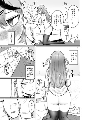 [皐月晴れ宣言 (佐咲和由喜)] 沙花叉もっと嗅ぎ足りない？ (沙花叉クロヱ) [DL版]_30_ujsy