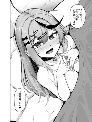 [皐月晴れ宣言 (佐咲和由喜)] 沙花叉もっと嗅ぎ足りない？ (沙花叉クロヱ) [DL版]_31_ctmd