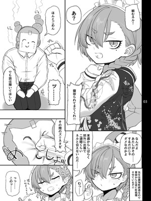 [真壁吾郎、ただ一人 (真壁吾郎)] 美甘ネル 寝取らせ録 (ブルーアーカイブ) [DL版]_02_cssa