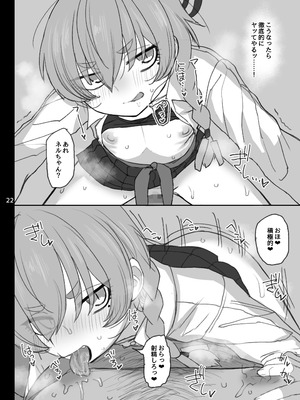 [真壁吾郎、ただ一人 (真壁吾郎)] 美甘ネル 寝取らせ録 (ブルーアーカイブ) [DL版]_21_pmac
