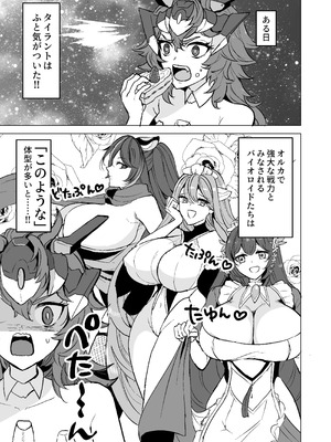 [空港都市 (ハルハ)] 我のボディがこんなによわよわなワケがないっ (ラストオリジン) [DL版]_02_rowc