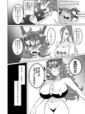 [空港都市 (ハルハ)] 我のボディがこんなによわよわなワケがないっ (ラストオリジン) [DL版]_05_dbuk