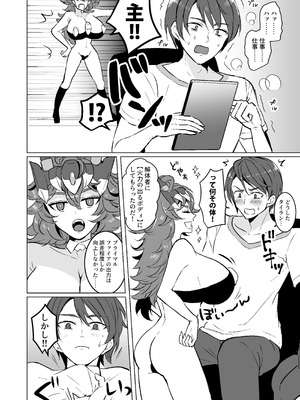 [空港都市 (ハルハ)] 我のボディがこんなによわよわなワケがないっ (ラストオリジン) [DL版]_07_jysk