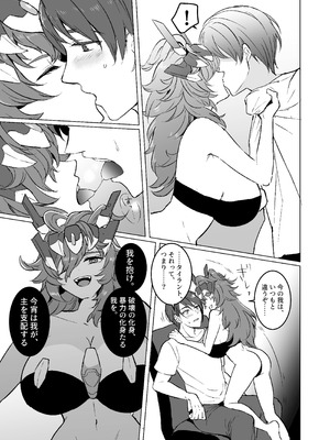 [空港都市 (ハルハ)] 我のボディがこんなによわよわなワケがないっ (ラストオリジン) [DL版]_08_lyns