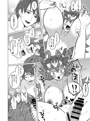 [空港都市 (ハルハ)] 我のボディがこんなによわよわなワケがないっ (ラストオリジン) [DL版]_15_ngfg