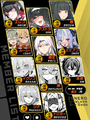 [角砂糖 (よろず)] ゼンゼロイチャラブエロ合同「ゼンエロ」Vol.2 (ゼンレスゾーンゼロ) [DL版]_02_sauy