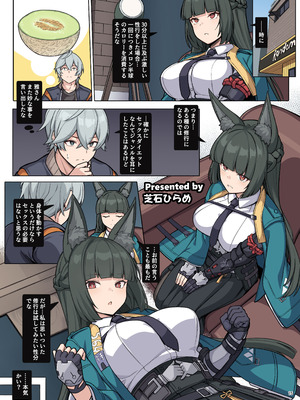 [角砂糖 (よろず)] ゼンゼロイチャラブエロ合同「ゼンエロ」Vol.2 (ゼンレスゾーンゼロ) [DL版]_17_nodw