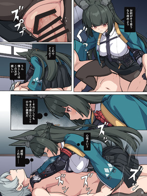 [角砂糖 (よろず)] ゼンゼロイチャラブエロ合同「ゼンエロ」Vol.2 (ゼンレスゾーンゼロ) [DL版]_19_gfjc