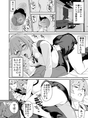 [角砂糖 (よろず)] ゼンゼロイチャラブエロ合同「ゼンエロ」Vol.2 (ゼンレスゾーンゼロ) [DL版]_48_qefh