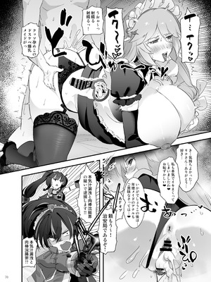 [角砂糖 (よろず)] ゼンゼロイチャラブエロ合同「ゼンエロ」Vol.2 (ゼンレスゾーンゼロ) [DL版]_72_cfsf