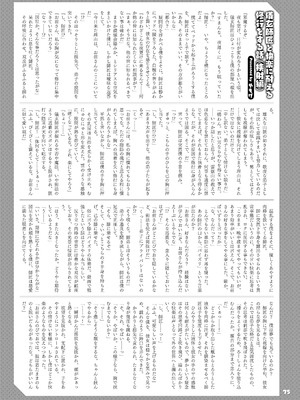 [角砂糖 (よろず)] ゼンゼロイチャラブエロ合同「ゼンエロ」Vol.2 (ゼンレスゾーンゼロ) [DL版]_77_vmyq