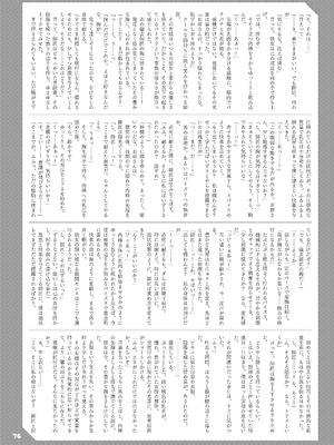 [角砂糖 (よろず)] ゼンゼロイチャラブエロ合同「ゼンエロ」Vol.2 (ゼンレスゾーンゼロ) [DL版]_78_bnyj