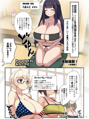 [角砂糖 (よろず)] パイズリ合同「ズリ大祭」 [DL版]_021_wqrq