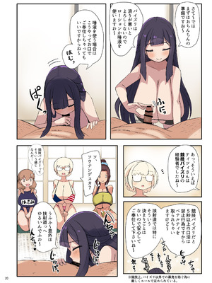 [角砂糖 (よろず)] パイズリ合同「ズリ大祭」 [DL版]_022_huyq