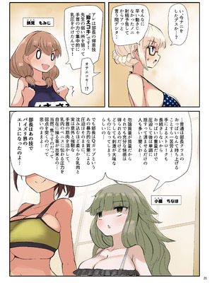 [角砂糖 (よろず)] パイズリ合同「ズリ大祭」 [DL版]_027_lqdv