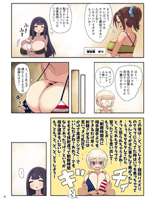 [角砂糖 (よろず)] パイズリ合同「ズリ大祭」 [DL版]_028_wtsv