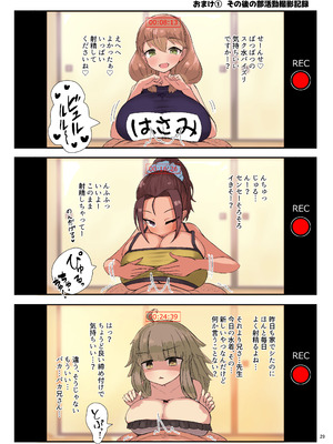 [角砂糖 (よろず)] パイズリ合同「ズリ大祭」 [DL版]_031_qodk