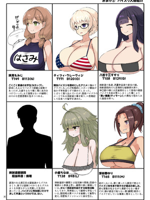 [角砂糖 (よろず)] パイズリ合同「ズリ大祭」 [DL版]_032_xjxi