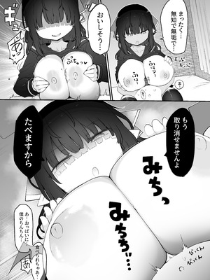 [角砂糖 (よろず)] パイズリ合同「ズリ大祭」 [DL版]_040_twpp