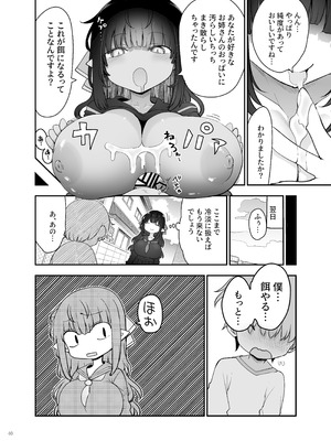 [角砂糖 (よろず)] パイズリ合同「ズリ大祭」 [DL版]_042_ffwy